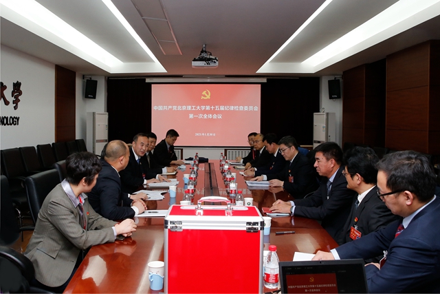 紀(jì)委第一次會(huì)議_副本.jpg