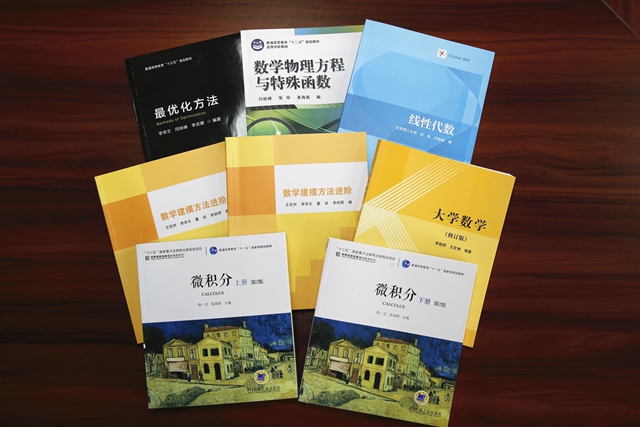 數(shù)學與統(tǒng)計學院成員編寫教材.jpg