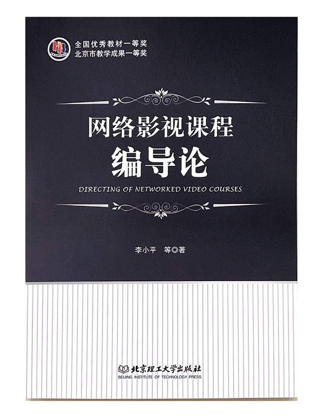 網(wǎng)絡(luò)影視課程_00_副本.jpg