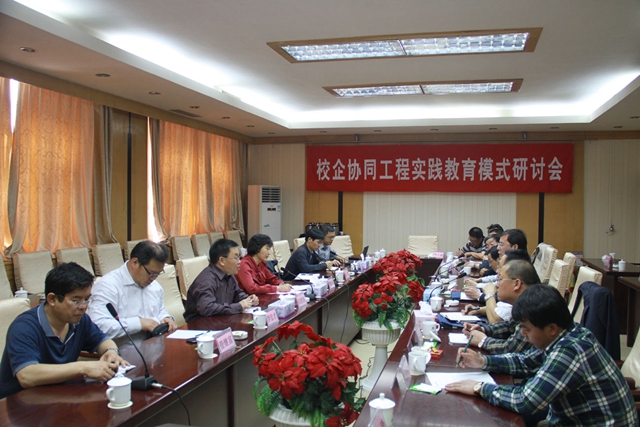 校企協(xié)同實踐教學(xué)研討_副本.jpg